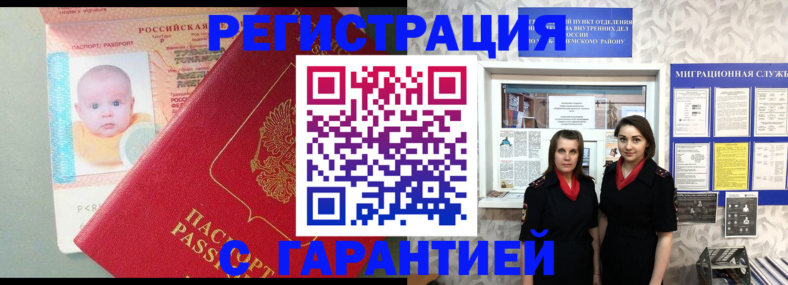 прописка для кредита в Коркино