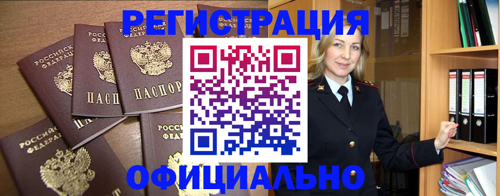 прописка для кредита в Коркино